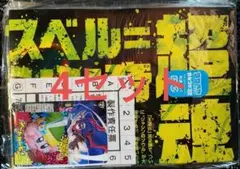 4セット　カードファイトヴァンガード　星空の騎士ゼロ　コロコロコミック付録　６月