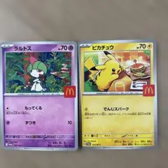 ラルトスとピカチュウのハッピーセット 即日発送