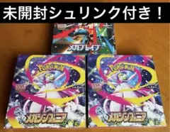 メガブレイブ1boxメガシンフォニア 2box未開封シュリンク付き