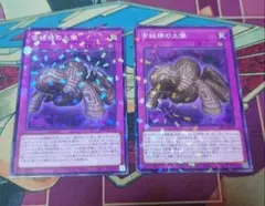 苦紋様の土像2枚セット