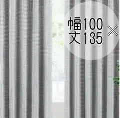 Gemarwel 遮光カーテン❤️1級遮光 グレー 100cm×135cm 2枚組
