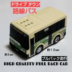 ドライブタウン路線バス プルバックカー約１０cm