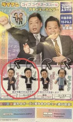 ダイアン　ガチャ