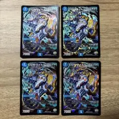 D2W ワイルドスピード 4枚