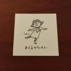 【非売品】ヨシタケシンスケ展かもしれない あなたのみらいはこれかもしれない