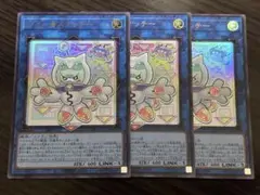遊戯王 ヤミースナッチー ウルトラ 3枚