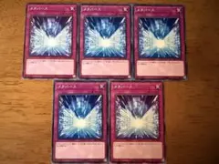 遊戯王⭐️メタバース⭐️ノーマル5枚セット⭐️美品