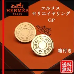 〔正規品〕HERMES セリエイヤリング レディース コイン ゴールド メッキ