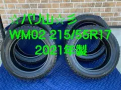 【送料込!!】ダンロップ WINTER MAXX 215/55R17 4本