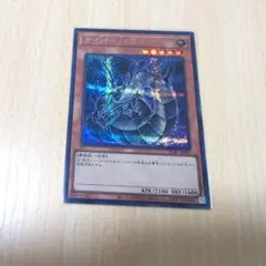 遊戯王　サイバー・ドラゴン　絵違い　シークレット　サイバードラゴン