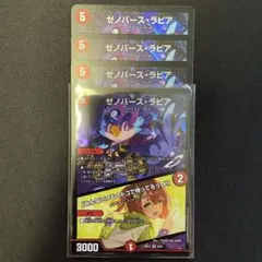 ゼノバース・ラピア