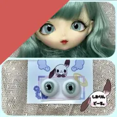 〆　　【16mm】　オリジナル石膏アイ　【no.46】【しおりんどーる。】