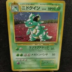 旧裏　ポケモンカード　ニドクイン