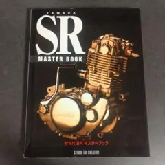 ヤマハ - ヤマハＳＲマスタ－ブック YAMAHA SR マスターブック - メルカリ