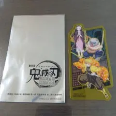 鬼滅の刃　映画特典