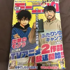 モーニング32