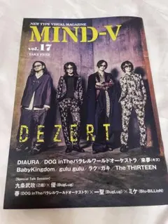 DEZERT 雑誌　ポストカードセット千秋