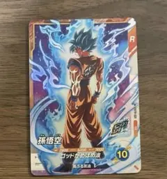 ドラゴンボールスーパーダイバーズ　大会参加特典　孫悟空　SDVTP-001
