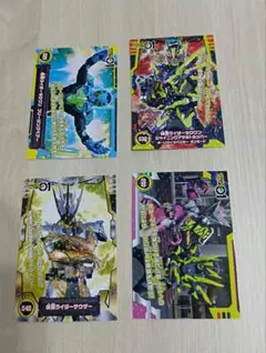 仮面ライダーゼロワン カード 4枚セット