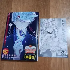 【美品】みにくい遊郭の子 8巻