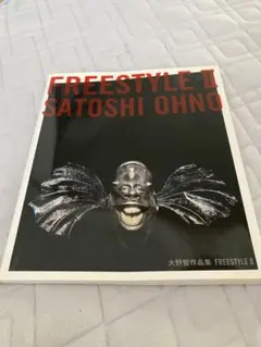 FREESTYLE 大野智作品集 2