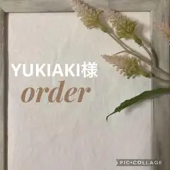 専用