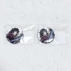 冨岡 義勇 セット ②