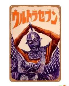 【輸入品】ブリキ看板/特撮テレビドラマ『ウルトラセブン』