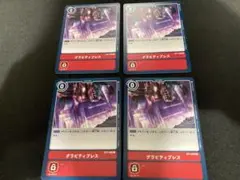 グラビティプレスBT1