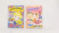 ちびなかよし　2冊