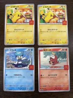【4枚】ハッピーセット　おまけ