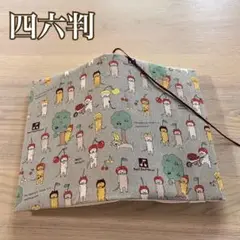 四六判　ブックカバー ネコかぶり　さくらんぼ　バナナ　　フルーツ　ハンドメイド