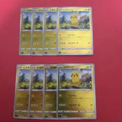 ポケモンカード ピカチュウ たいでん ミラー 8枚
