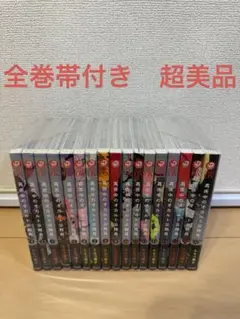 真夜中のオカルト公務員　全巻セット　全巻帯付き超美品