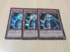 遊戯王　銀河の魔導師　シークレット　3枚　ギャラクシー・ウィザード