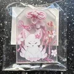 ちょコンと九尾さま　クリアアクリル　おまもり　すあま