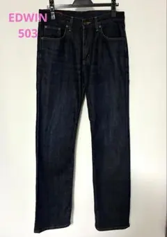 EDWIN ダークブルー ストレートデニム