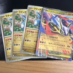 メガラティアスex RR + ラティオス 3枚