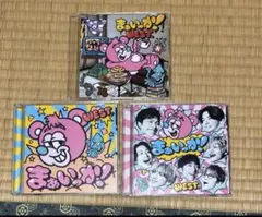 WEST. 　まぁいっか　3形態