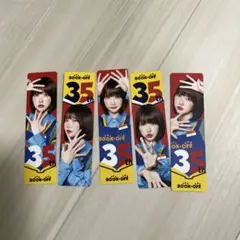 あのちゃん　栞
