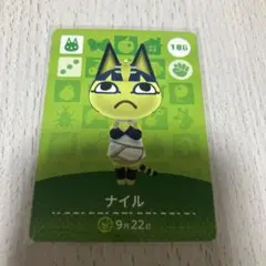 どうぶつの森 amiiboカード ナイル①