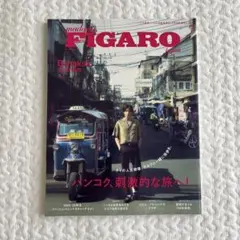 FIGAROjapon フィガロジャポ 2024年7月号
