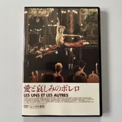 2025年最新】愛と哀しみのボレロ [dvd]の人気アイテム - メルカリ