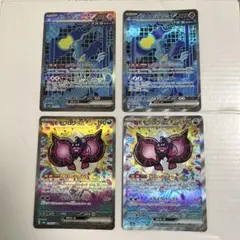 テツノカシラex SAR モモワロウex SAR 2枚ずつセット