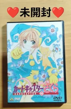 ❤❤未開封❤❤カードキャプターさくらDVD(14)❤❤