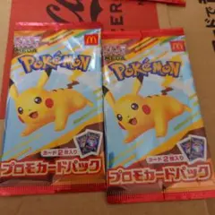 マック　ポケモンカード 2パック　未開封 即購入可