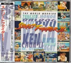 廃盤 帯付/ザ ワールド ウォーリアー ストリートファイター2 ラップアルバム
