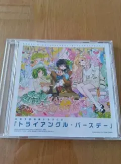 マクロスF　娘々グレイテスト☆ヒッツ　特典CD