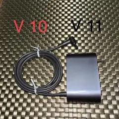 dyson V10 V11用 純正充電器