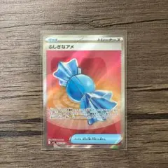ポケモンカードゲーム　ふしぎなアメ sr